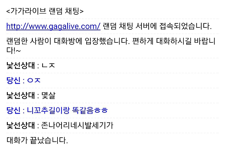 가가라이브 웃긴 채팅 모음 | 인스티즈