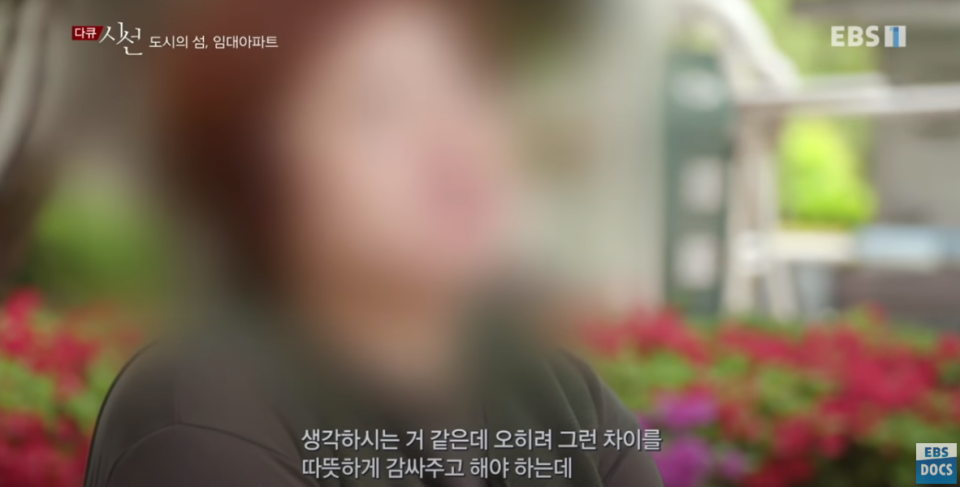 "엄마가 임대아파트 아이들하고 놀지 말라고 했다" | 인스티즈