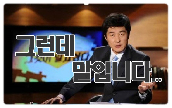 한-중 핫라인개설 의미없다고 대차게 까는 기자 | 인스티즈