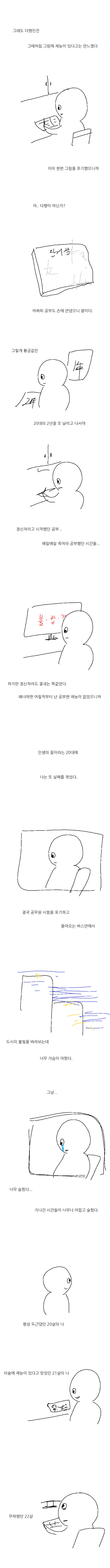 20대의 끝에서 | 인스티즈