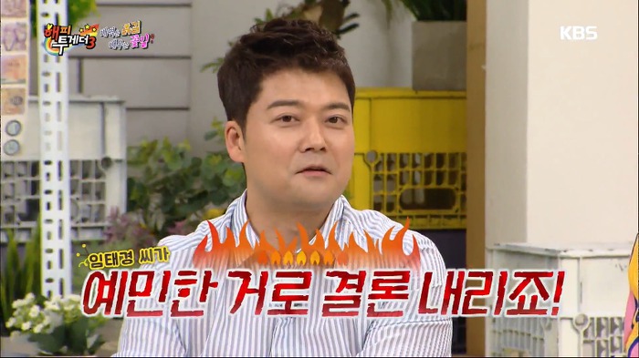 [해피투게더3] 반전의 반전을 거듭하는 임태경의 지진희 토크.jpg | 인스티즈