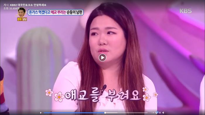 안녕하세요에서 가장 귀여웠던 출연자인 돈까스좌 (안녕하세요) | 인스티즈