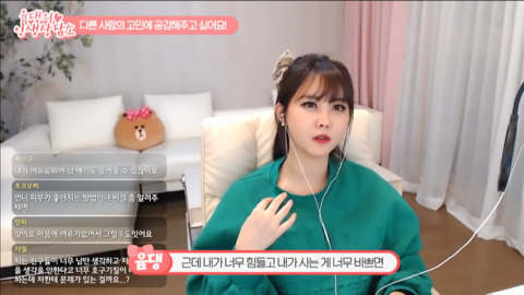 윰댕) 다른 사람의 고민을 들어주는 게 너무 어려워요ㅠㅠ | 인스티즈