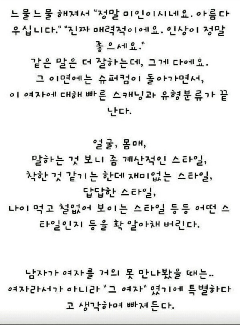 30대 남자는 확실히 다르다 | 인스티즈