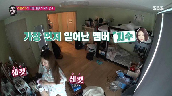 러블리즈 숙소 공개. jpgif | 인스티즈