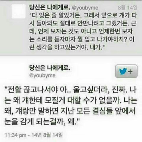 나는 오늘 이별했다 | 인스티즈