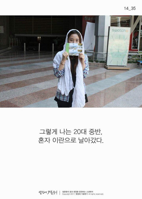 한국에 단 한 명뿐인 사람 | 인스티즈