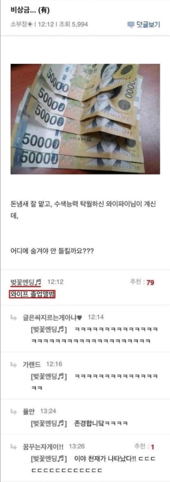 들킬 수 없는 비상금장소 | 인스티즈