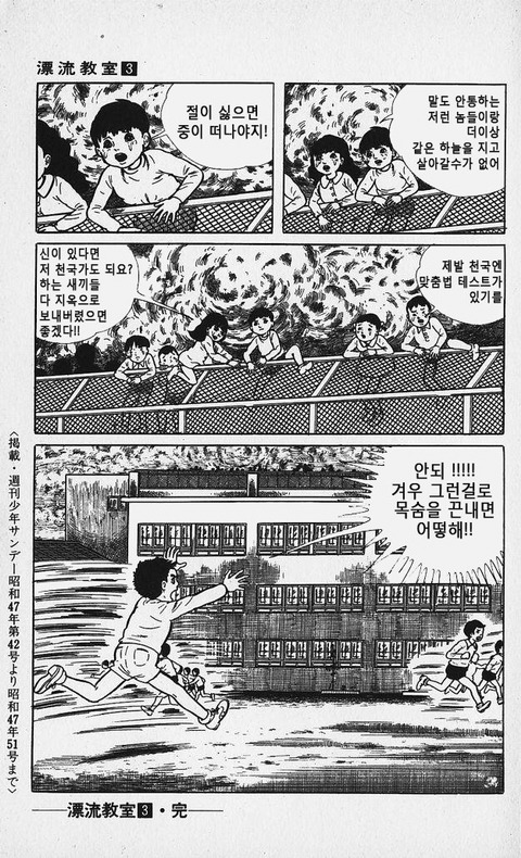 맞춤법 만화 | 인스티즈