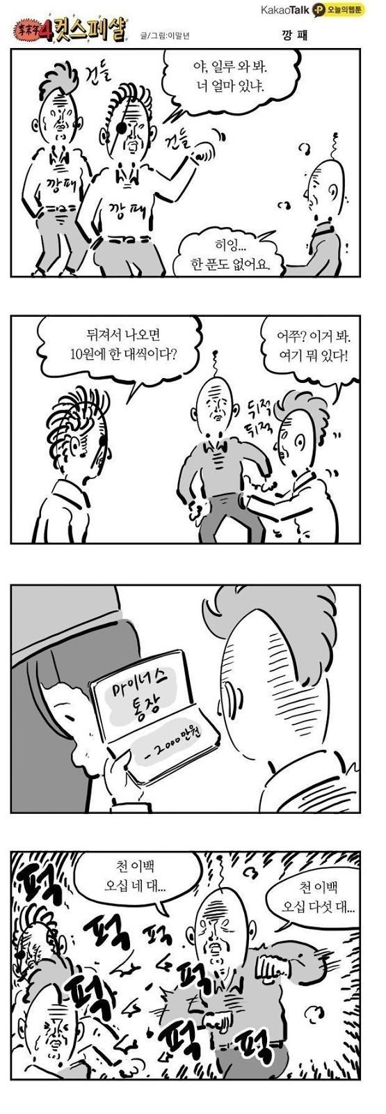 뒤져서 나오면 10원에 한대씩이다???? | 인스티즈