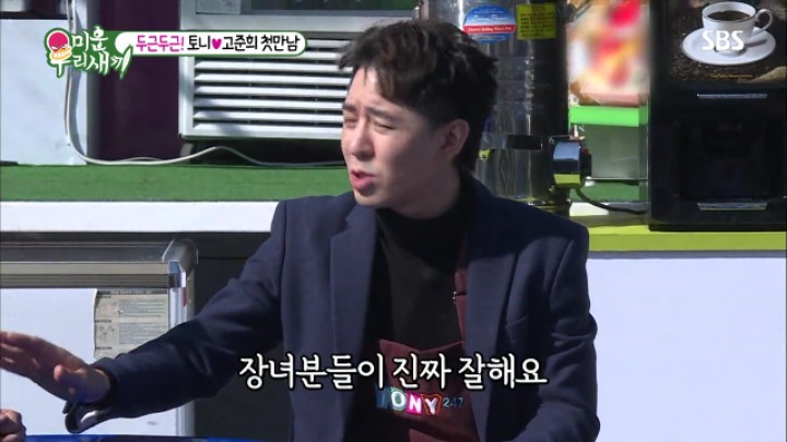 붐이 생각하는 고준희 | 인스티즈