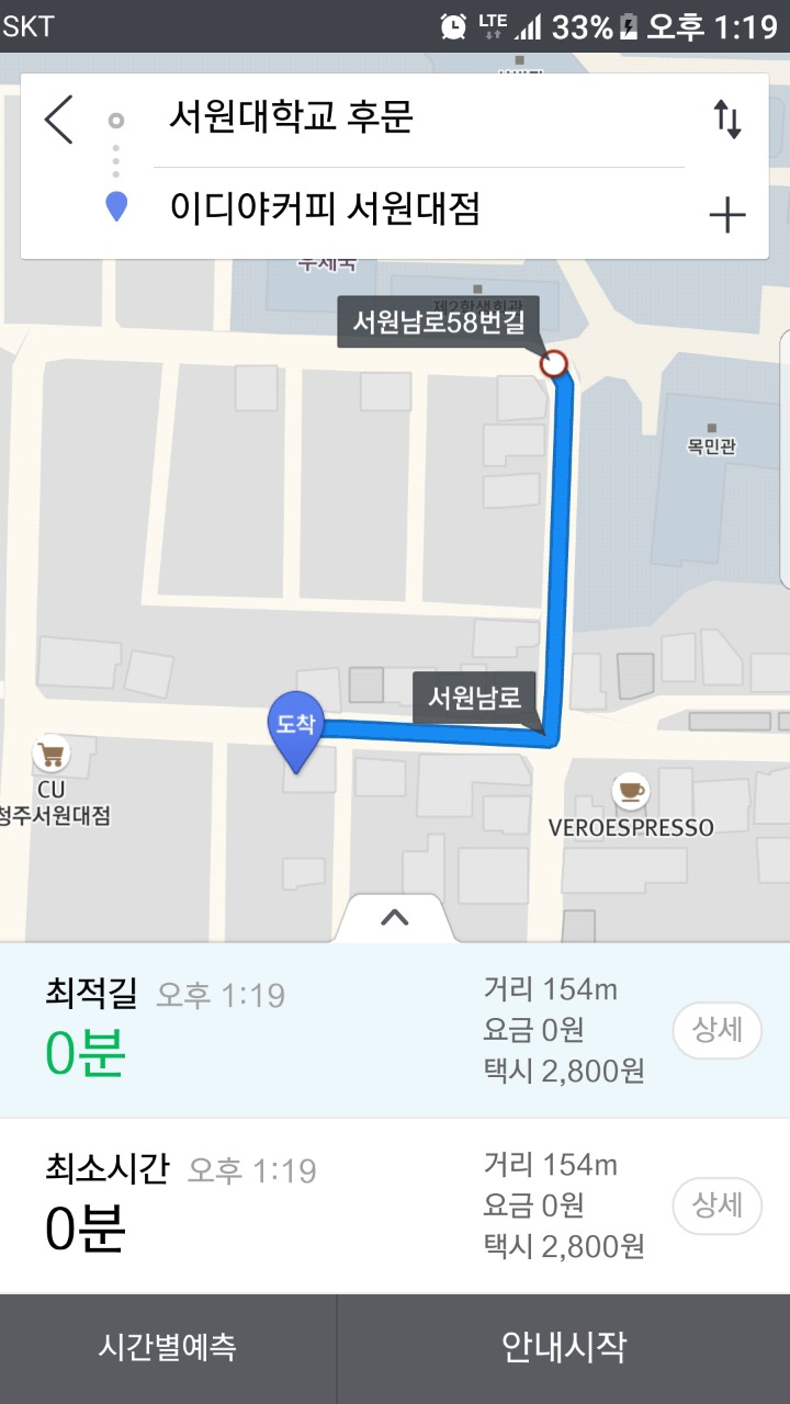 이디야커피서원대점 이미지