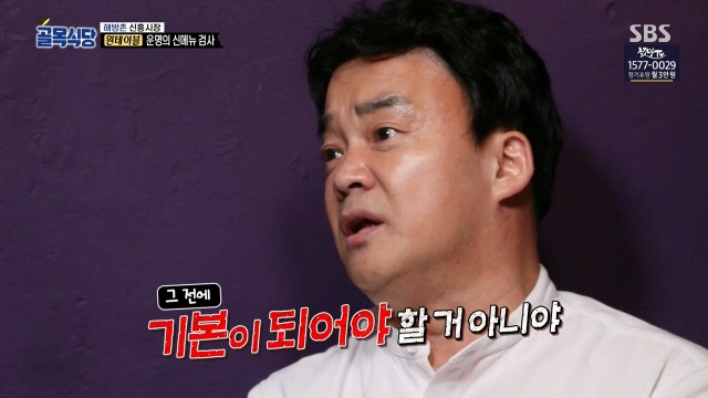 [골목식당] 이제는 말하는 백종원 입이 아플듯한 원테이블 식당 | 인스티즈
