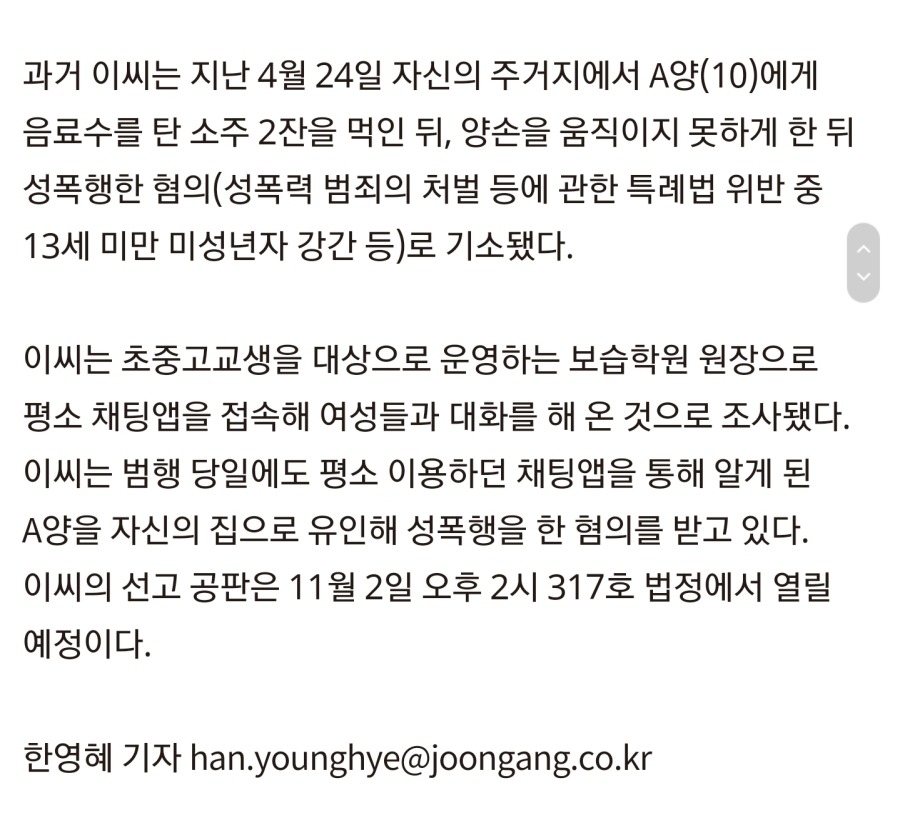 올 가을에 약혼자와 결혼하니 선처해달라 | 인스티즈