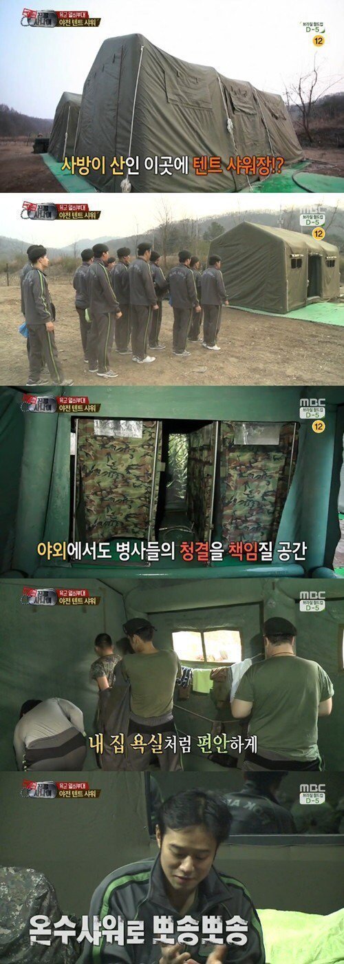 군필자들 농락시키는 진짜사나이 | 인스티즈