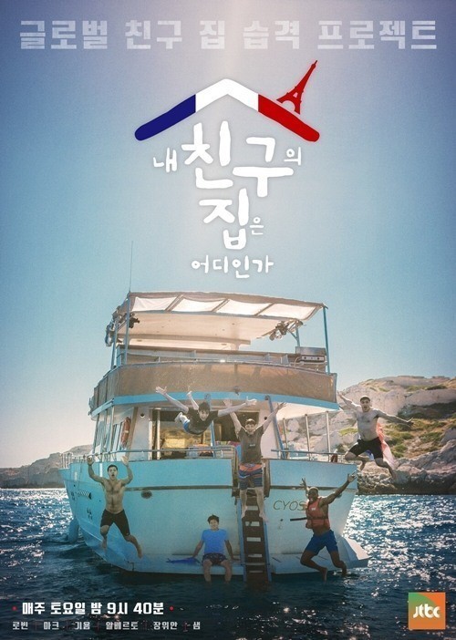 많은 사람들이 시즌2 나오길 희망하는 jtbc 힐링 예능.jpg | 인스티즈