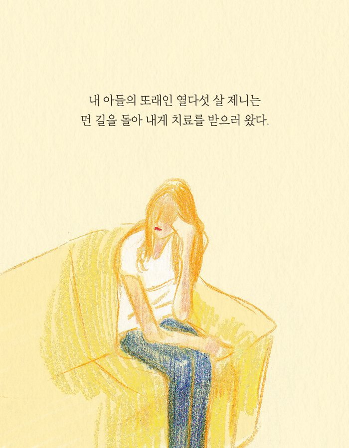 나는 소녀를 치료하는 의사인 동시에 내 가족을 지켜야만 하는 아버지였다.jpg | 인스티즈