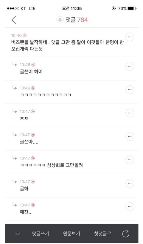 버즈 과거 미화 너무 심하다 | 인스티즈