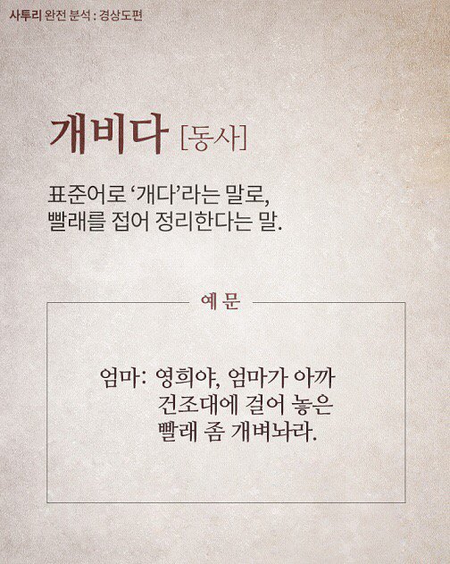 경상도 사람들이 쓰는 사투리들...jpg | 인스티즈