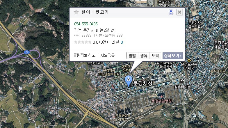 철이네뒷고기 이미지