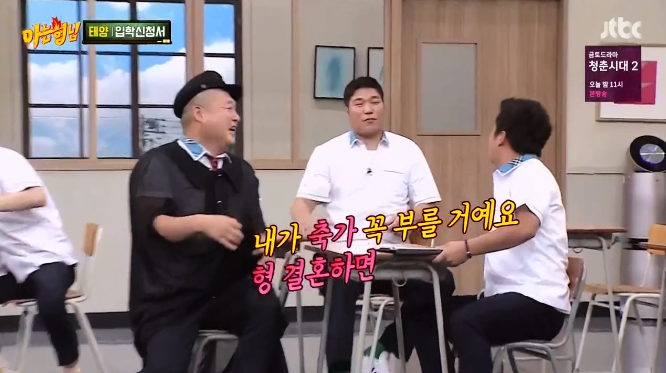[아는형님] 마지막 한끼는 무엇을 먹을것인가(feat. 기승전이혼).jpg | 인스티즈