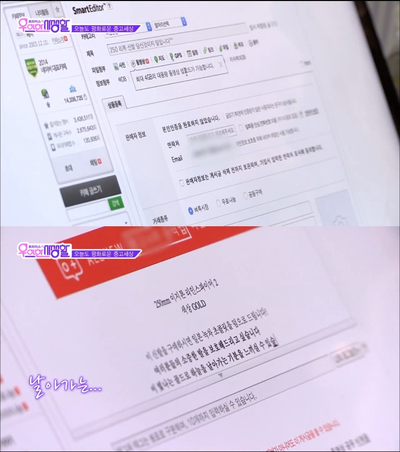 중고나라에 직접 판매글 올려서 거래한 트와이스 | 인스티즈