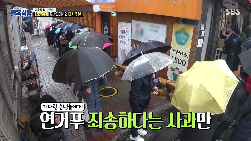 골목식당] 돈까스 대기자 명단 종료...손님들 반응.jpg | 인스티즈