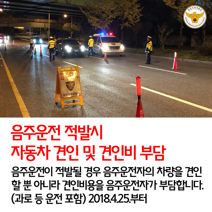 2018년부터 새로 바뀌는 교통법 | 인스티즈