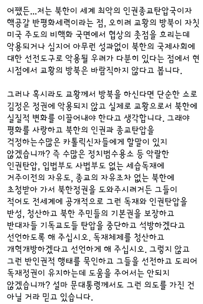 장문의 를 남긴 이언주.jpg | 인스티즈