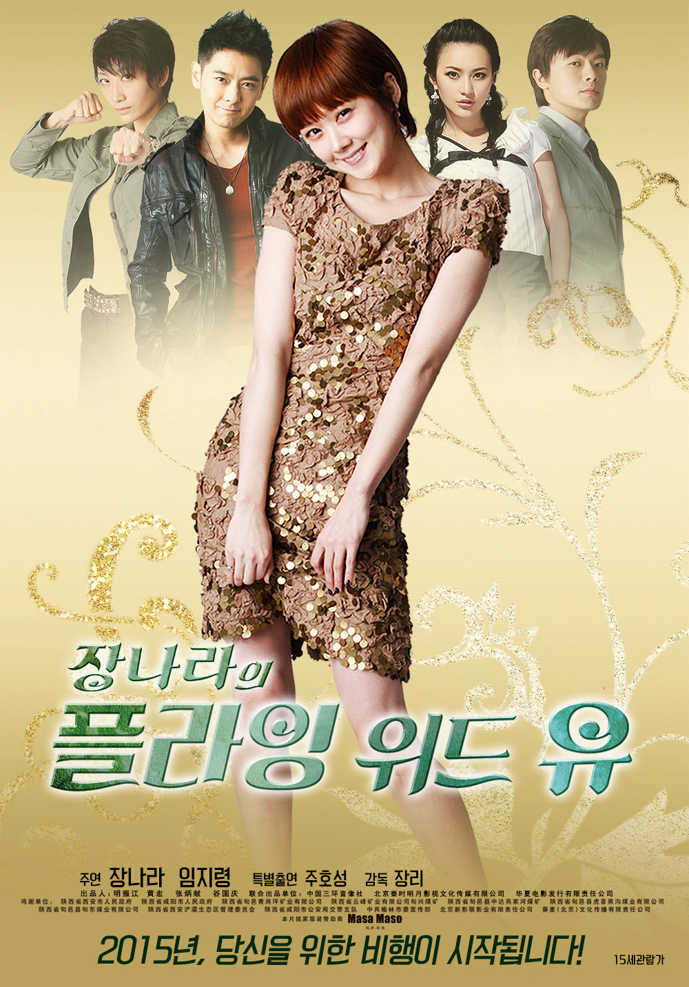 위드유(With you) 이미지