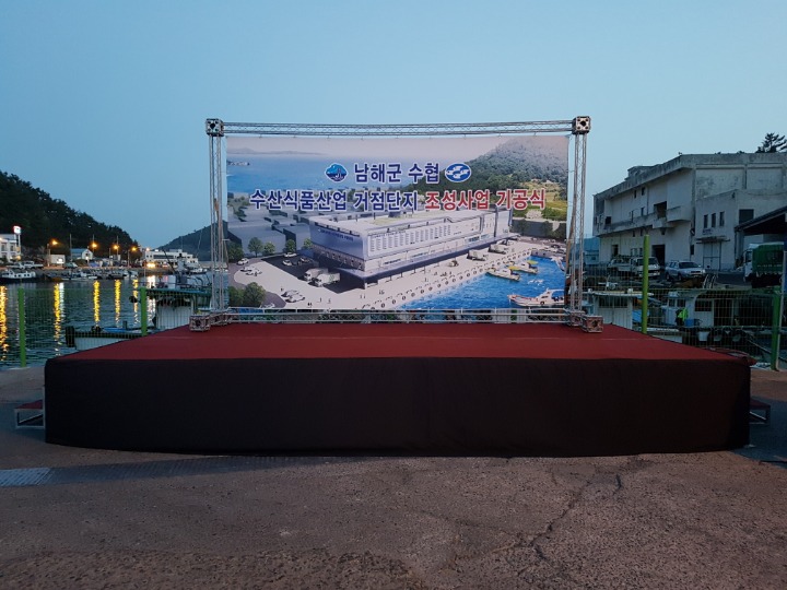 남해군수산업협동조합 이미지