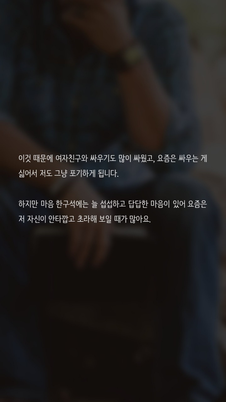 섹스를 원하지않는 여친 때문에 고민입니다 | 인스티즈