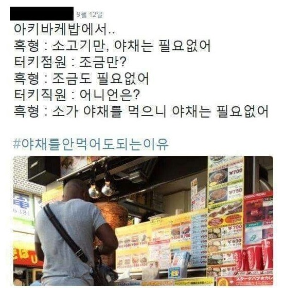 이국주가 채소를 크게 써는 이유 | 인스티즈