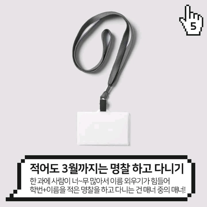 새내기 꿀팁 | 인스티즈