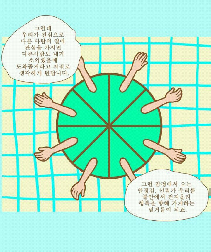 연애에 인생 배팅하고 의존하는 사람들에게.jpg | 인스티즈