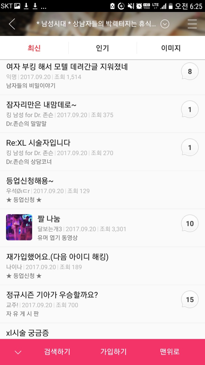 *남성시대* | 인스티즈