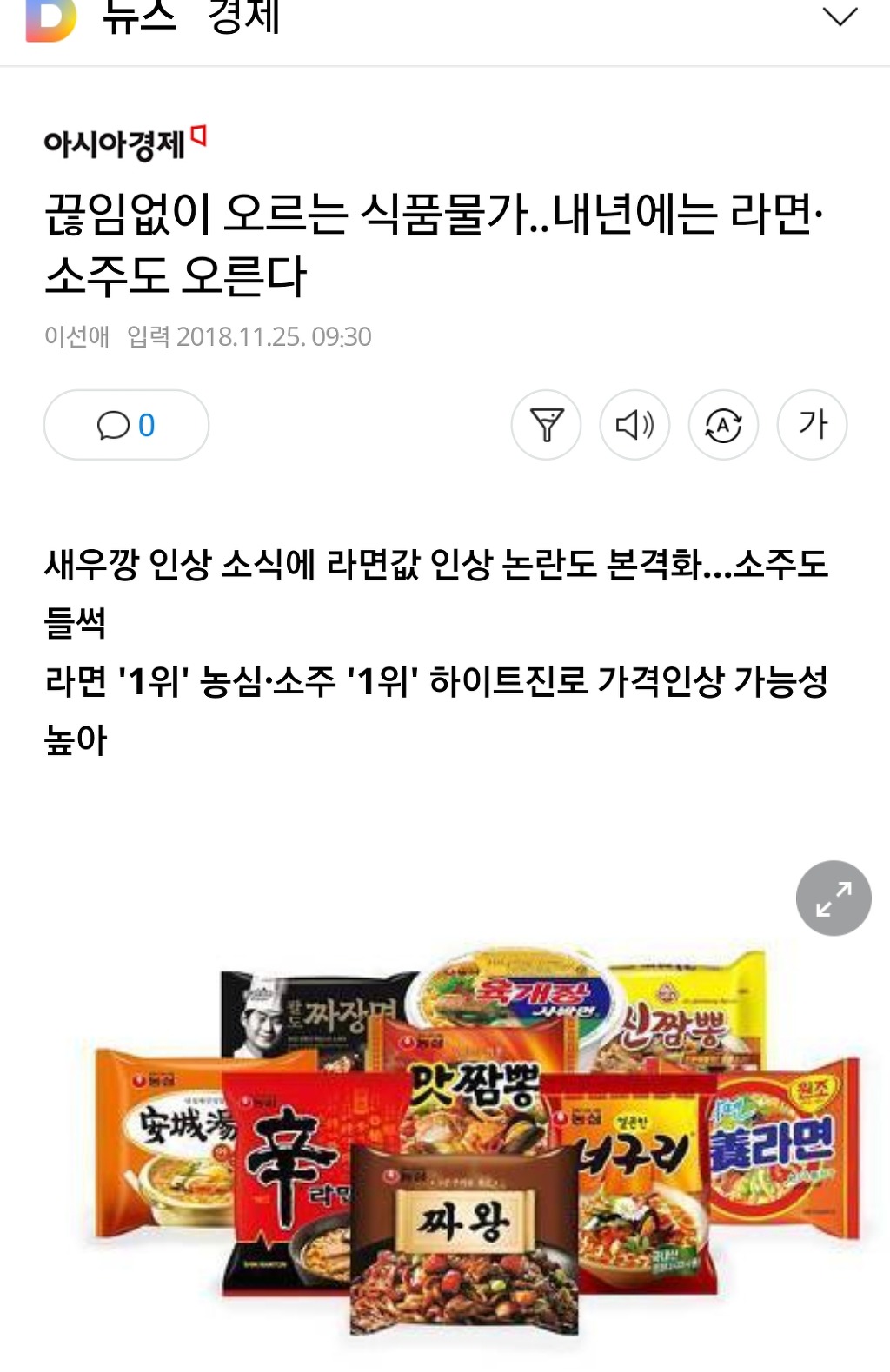아침부터 기분 좋아지는 뉴스.jpg | 인스티즈