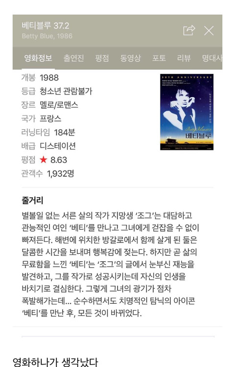 와 개 소름 제주 게스트하우스 살인사건 살인범 한정민은 이 영화를 모티프 삼아 애초부터 살인을 계획한걸수도 | 인스티즈