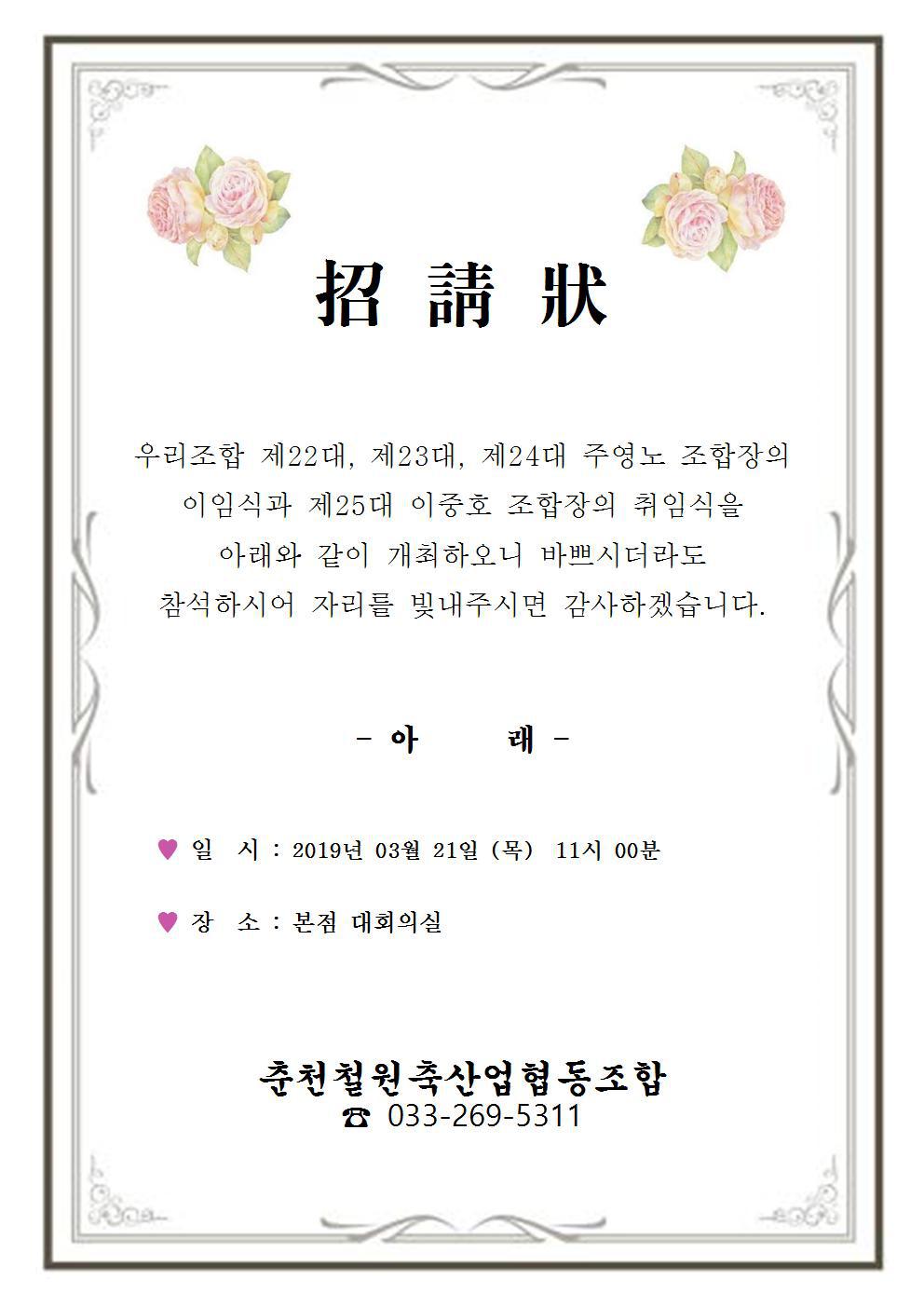 춘천철원축산업협동조합 이미지