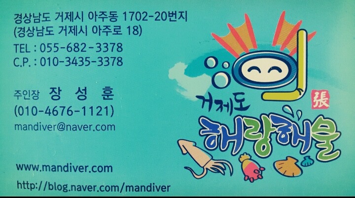 해랑해물 이미지
