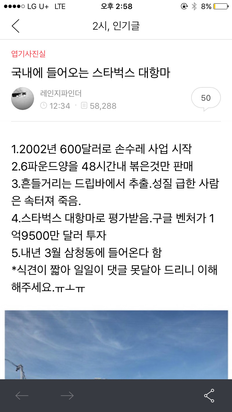 우리나라 된장녀들은 스벅이 최고죠 ~ㅎ | 인스티즈