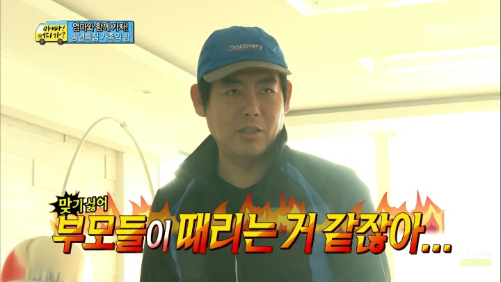 [아빠어디가] 몇분만에 너덜너덜해진 성동일ㅋㅋㅋㅋㅋㅋㅋㅋㅋ.jpg | 인스티즈