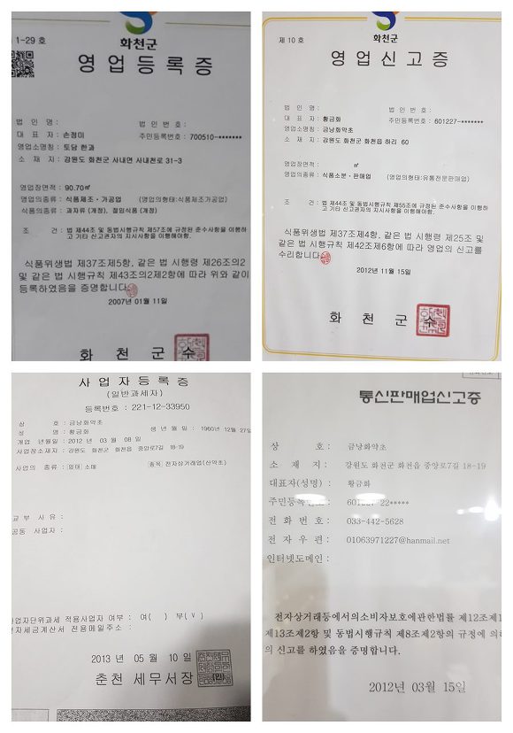 귀빈한과 이미지