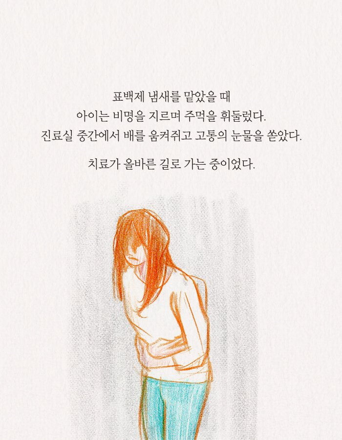 나는 소녀를 치료하는 의사인 동시에 내 가족을 지켜야만 하는 아버지였다.jpg | 인스티즈
