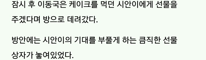 아빠한테 생일 선물로 양말 한 켤레 받고도 기뻐하는 시안이 | 인스티즈