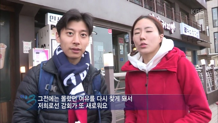 다큐 3일에 등장했던 곽윤기 선수 이상화 선수 | 인스티즈