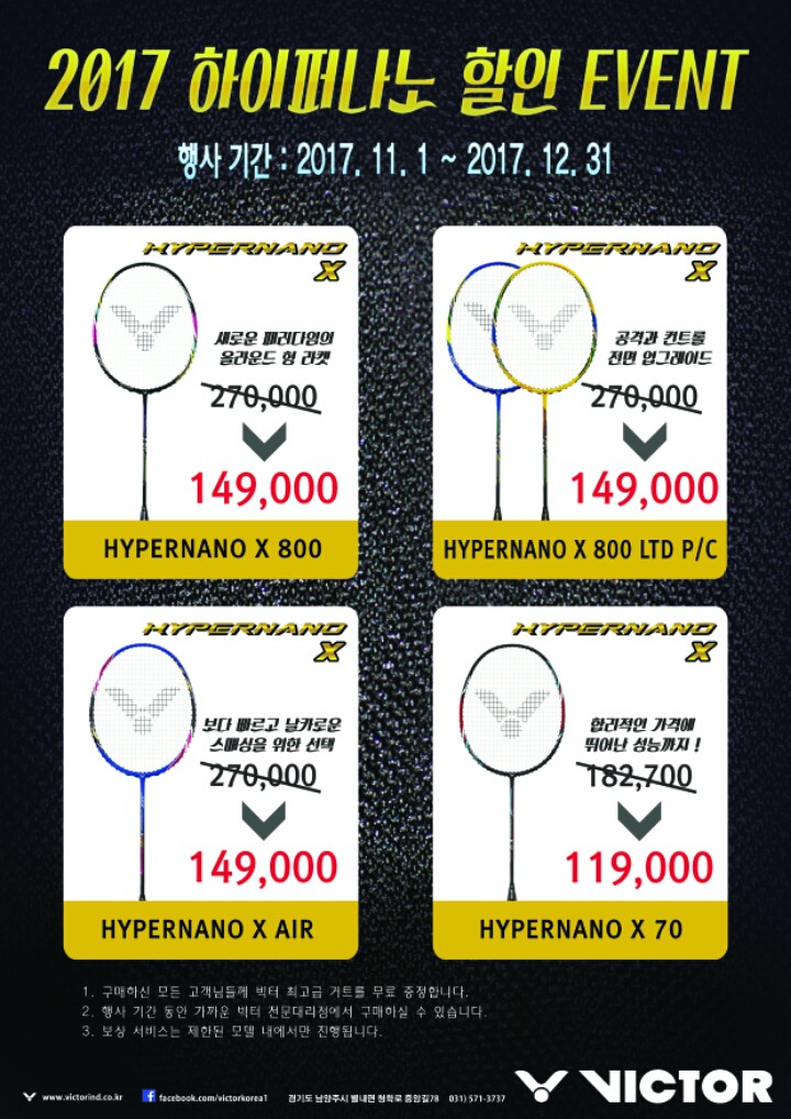 빅터청주 이미지