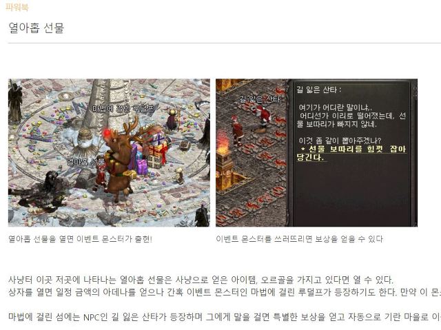 nc게임 해본사람만 아는 진짜 편리한 시스템 두개.jpg | 인스티즈