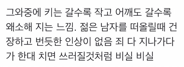 돈만 있다면 언제든 꼰대같이 놀 준비가 되어 있는 그들 | 인스티즈