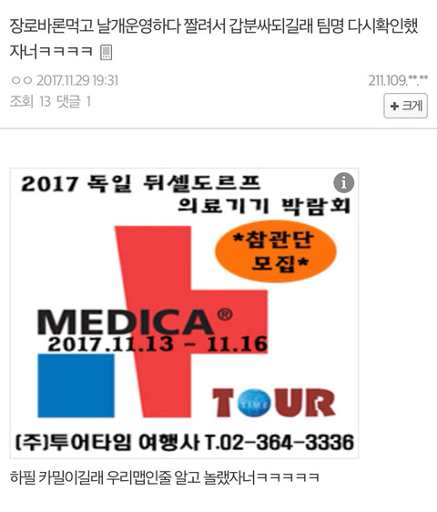 [LOL] SKT 경기를 보고 다른팀 팬의 기분을 이해하게 된 KT팬 | 인스티즈